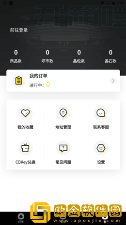 开箱啰