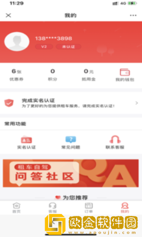 大蚂蚁租车