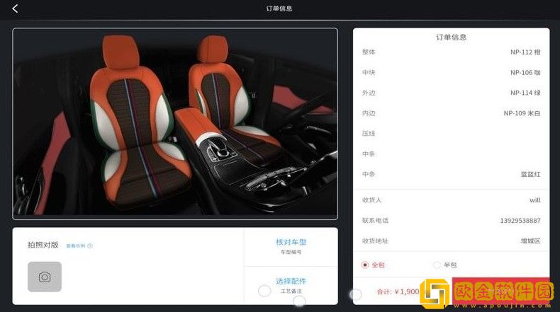 卡内定制汽车配件