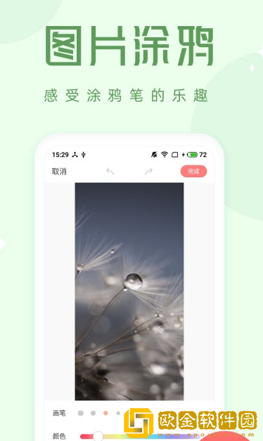 拍照大咖稳定版