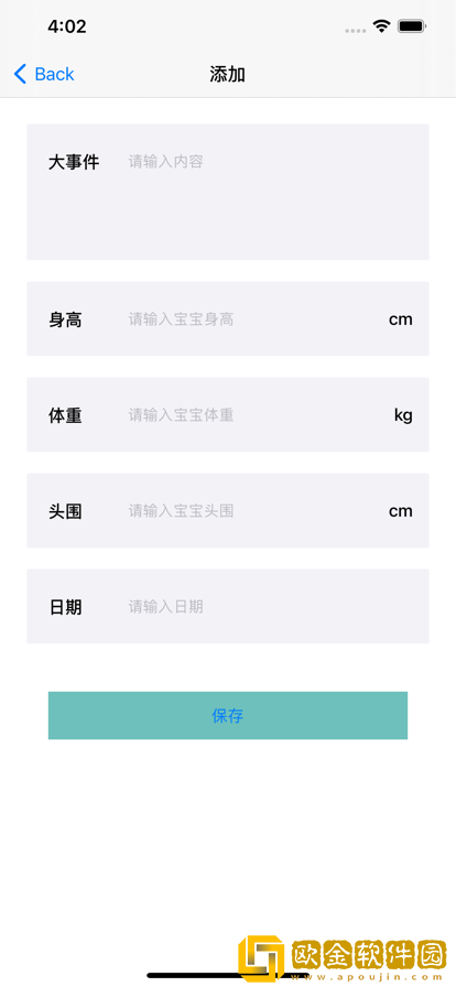 养娃日记