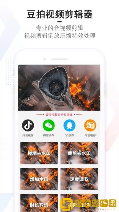 豆拍免费版