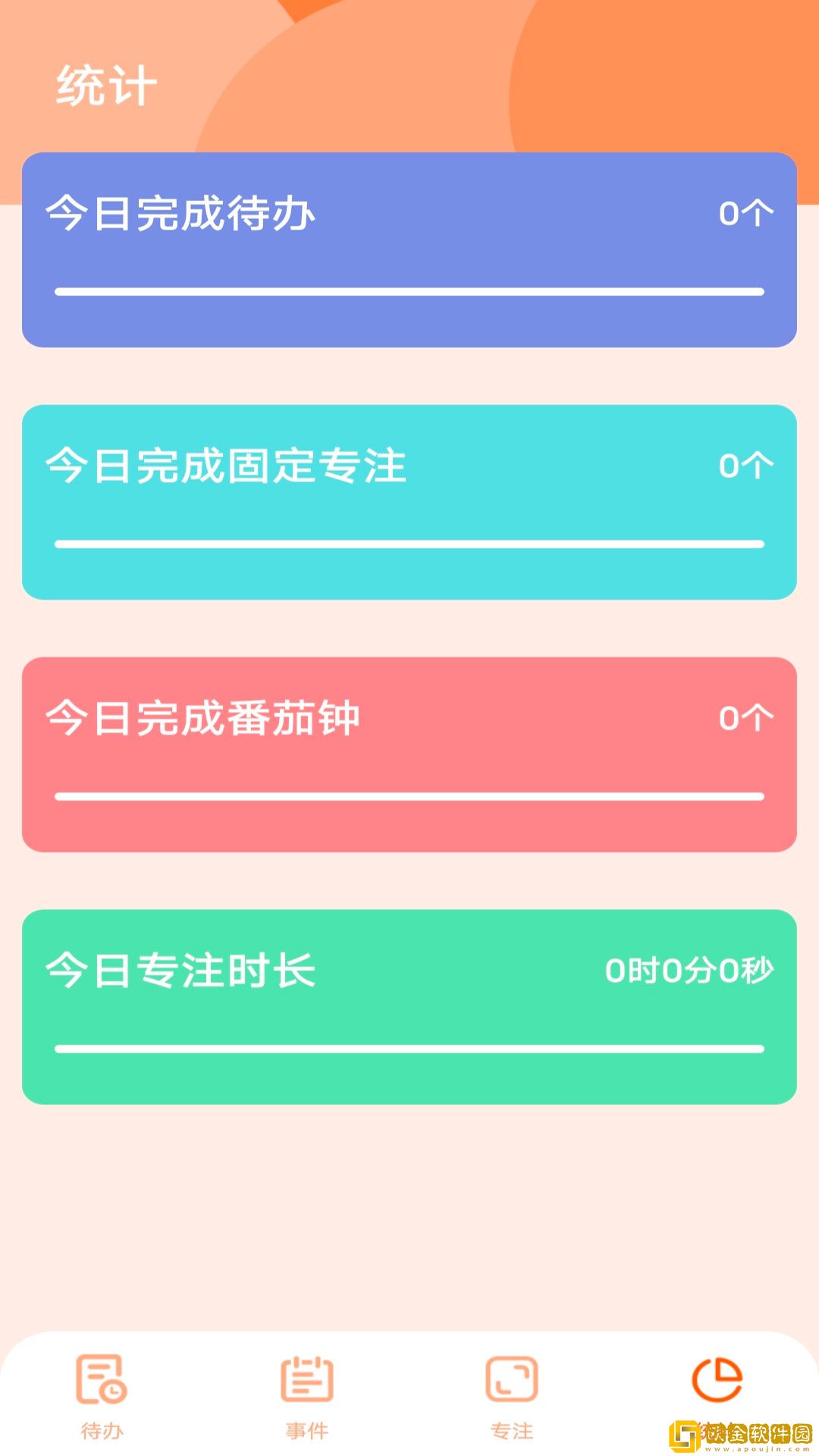 日程倒数