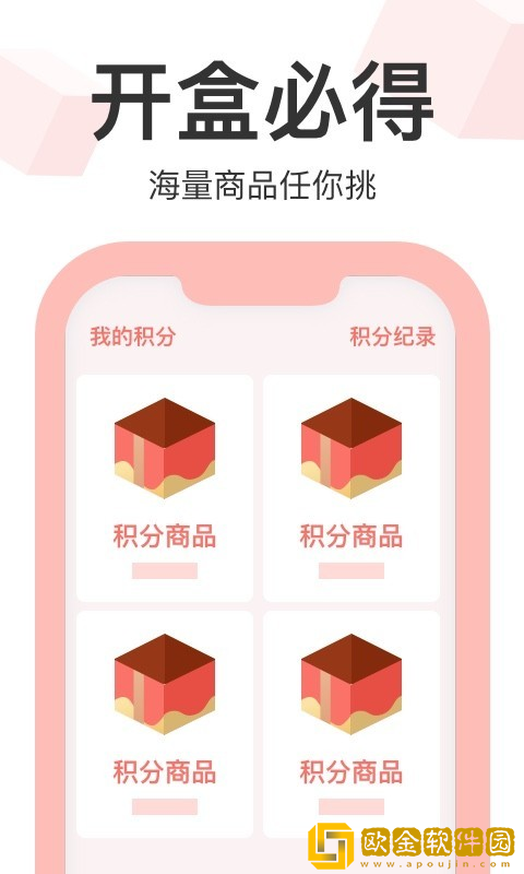 盒盒盲盒购物