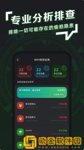 防拍神器