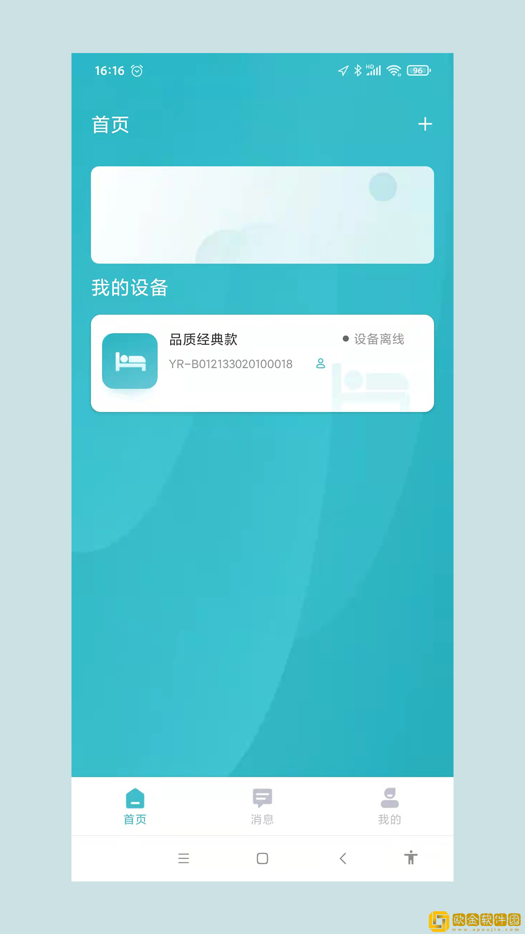 尊颐智能