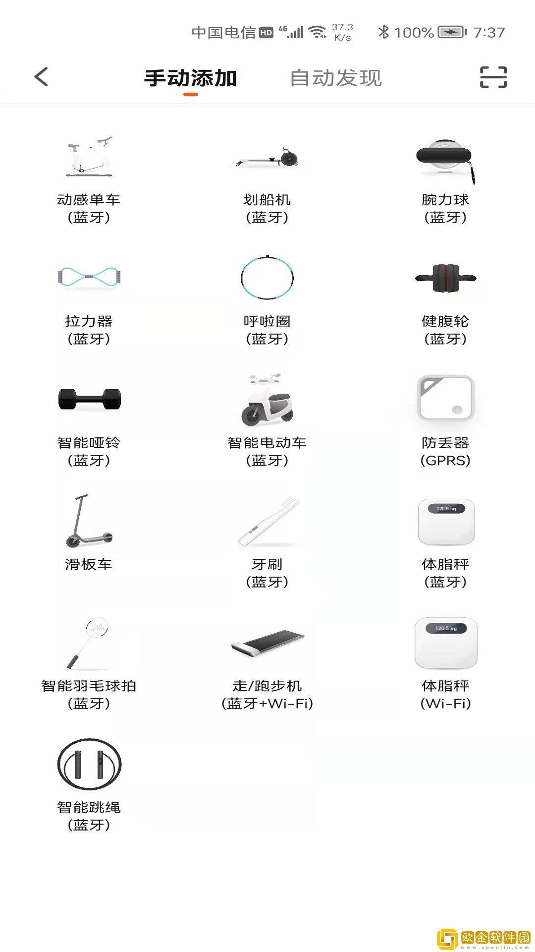 AIBAIEN健身锻炼
