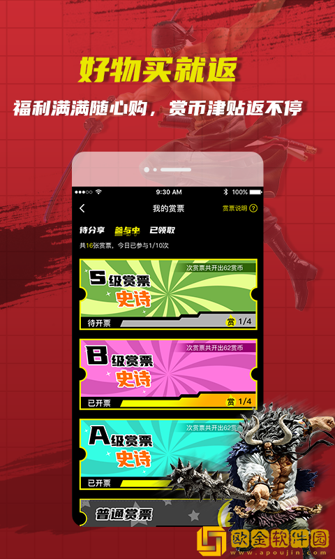 绝世一番赏手办商城