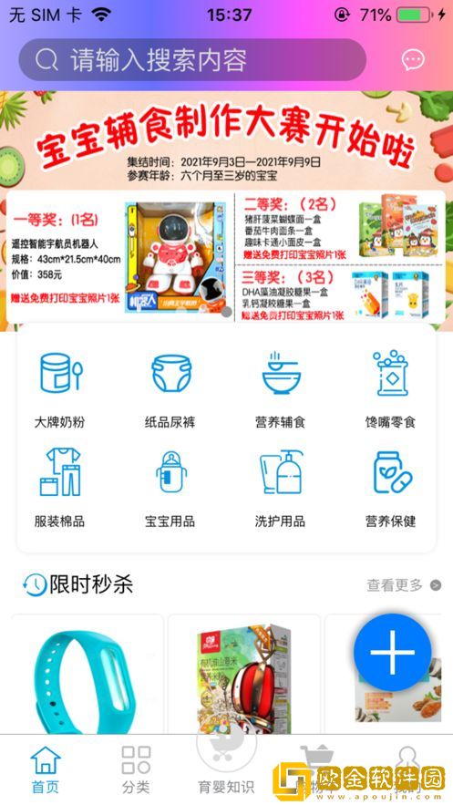 乐乐豪