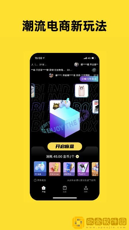 趣玩潮品