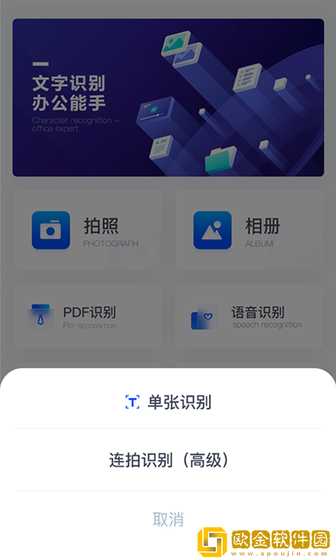 拍图识字精灵