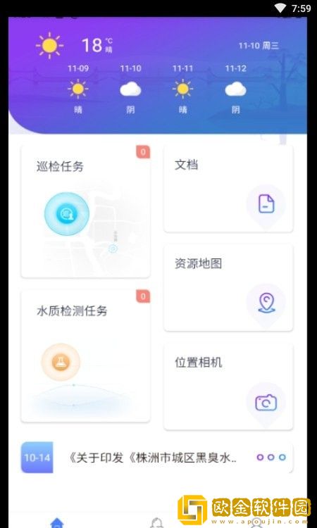 智慧中森