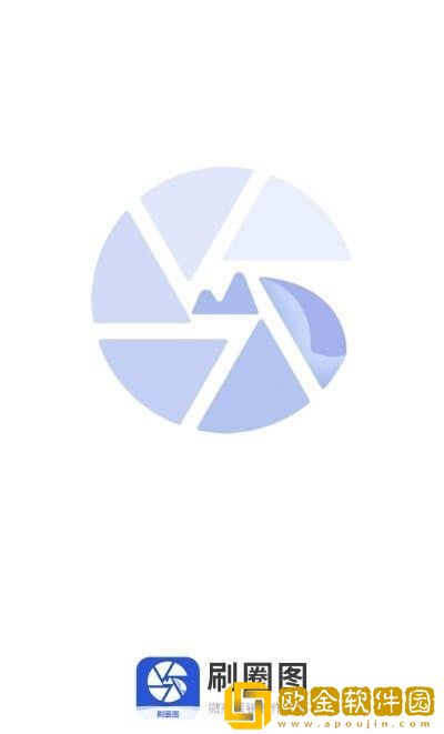 刷圈图