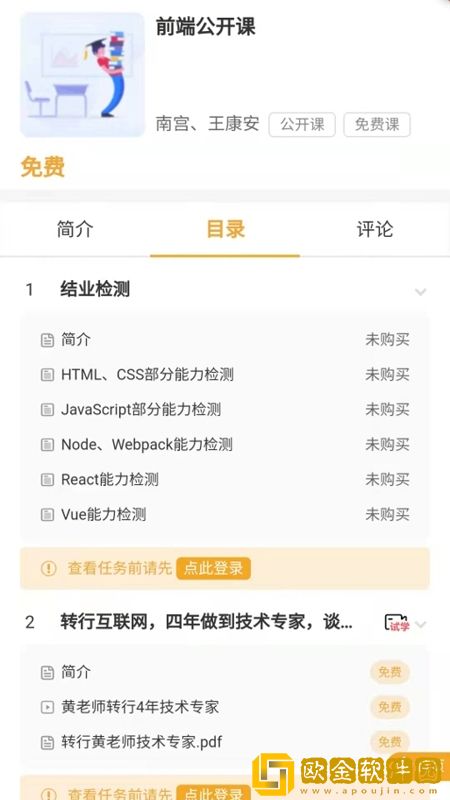饥人谷编程
