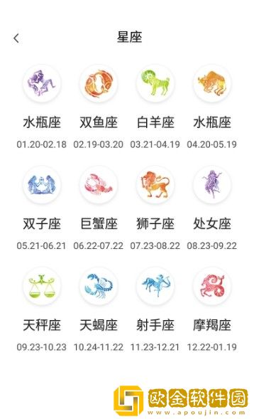 香香日历