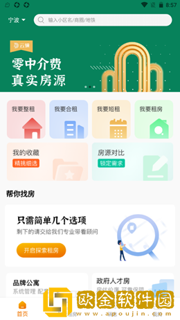 云骥平台