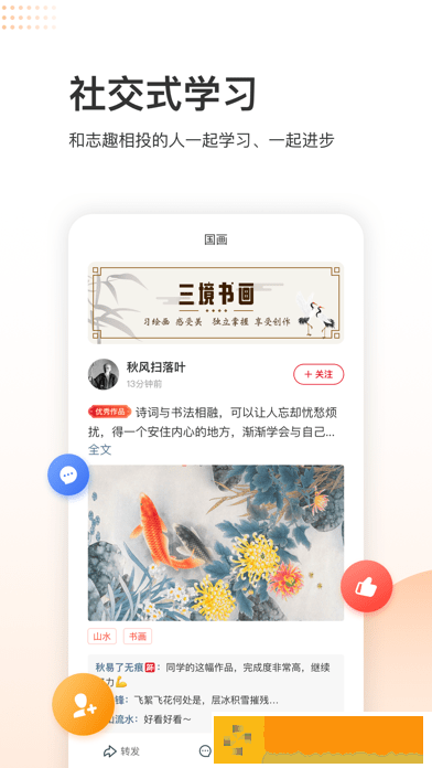 三境书画院