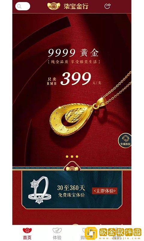 柒宝金行