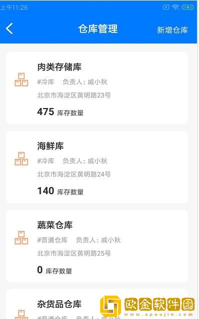 鑫运莱店助