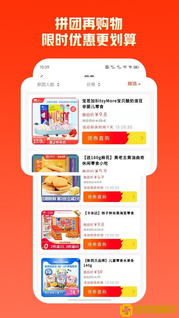 拼优汇