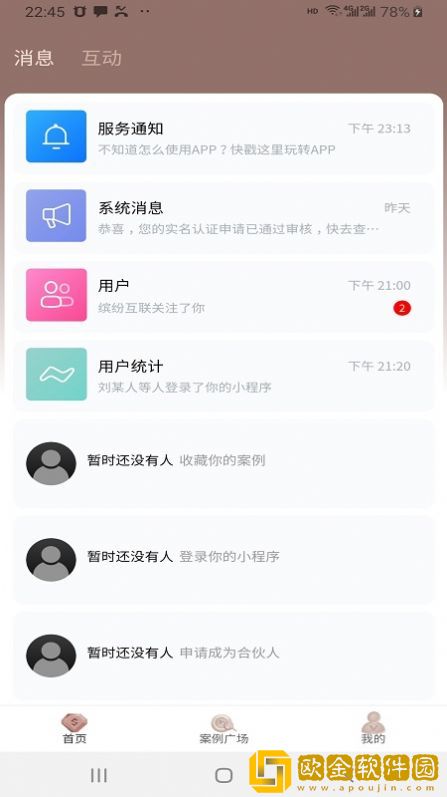 看家本饰
