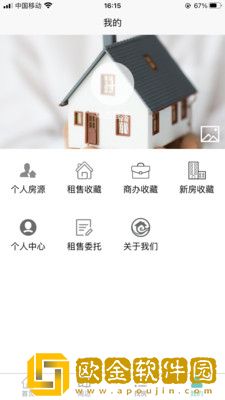 易家找房