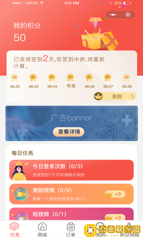 睿科有礼