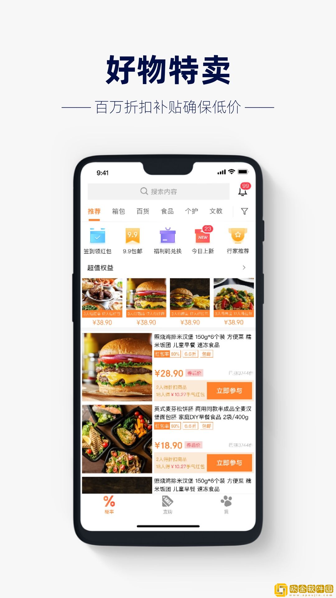 幸运百货