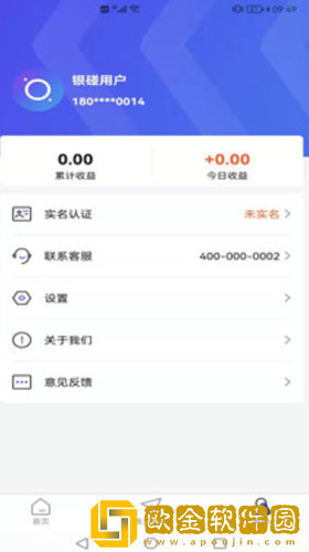 银碰