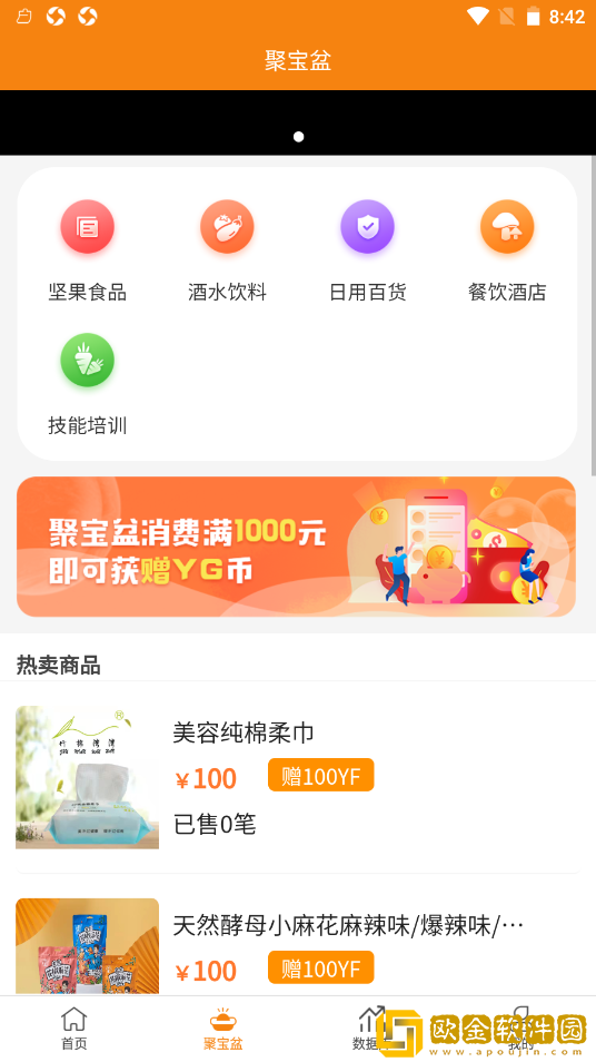 微微优享购物