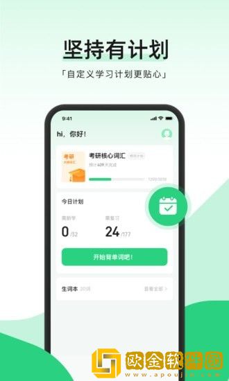 小开单词
