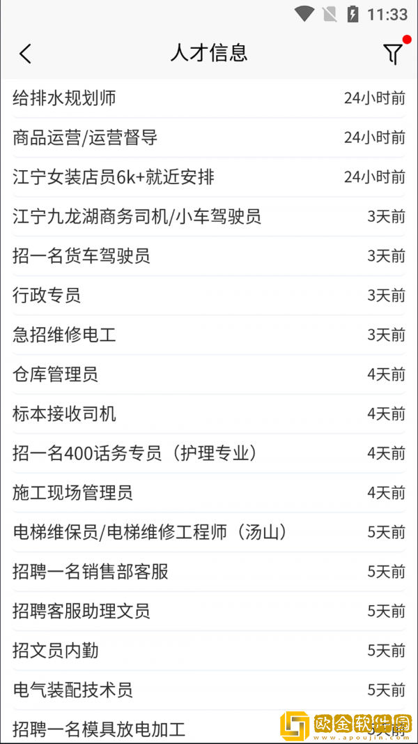 江宁123