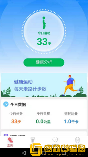 全民爱走路