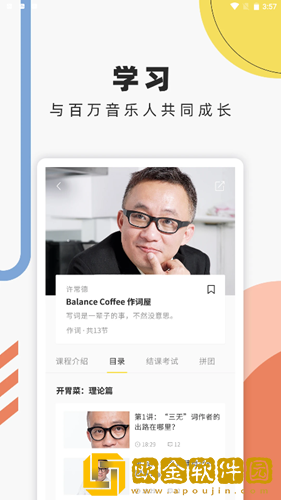 音乐人星球