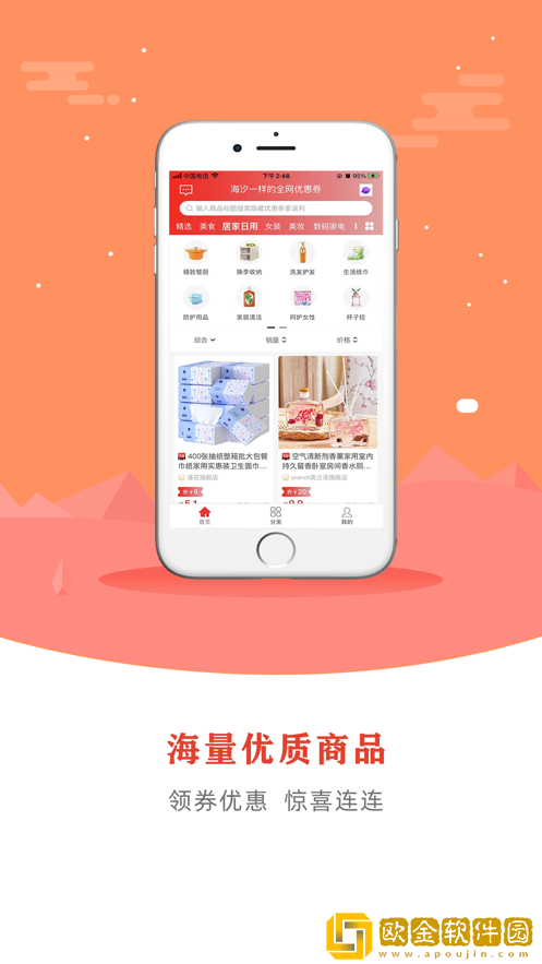 海汐券