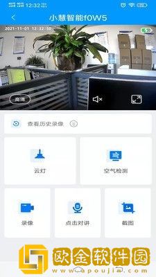 小慧智能家居
