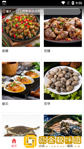 红河水产