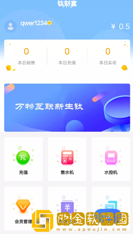 钛财富商家管理