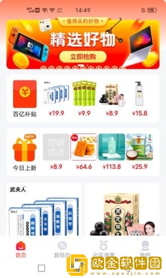 妙省优选