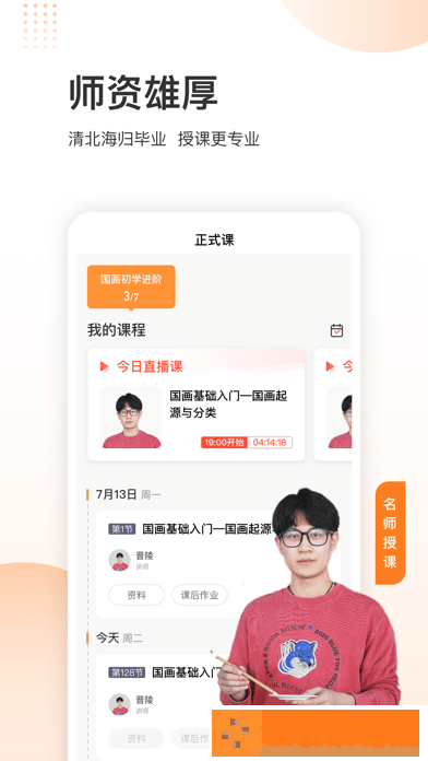 三境书画院