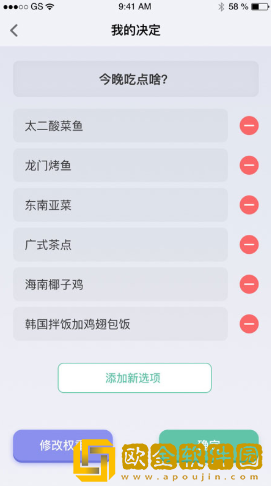 兔司多多转盘选择