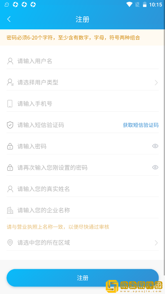 全康药云采