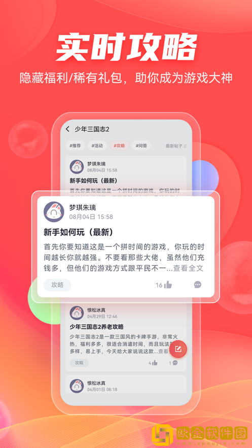 66手游社区
