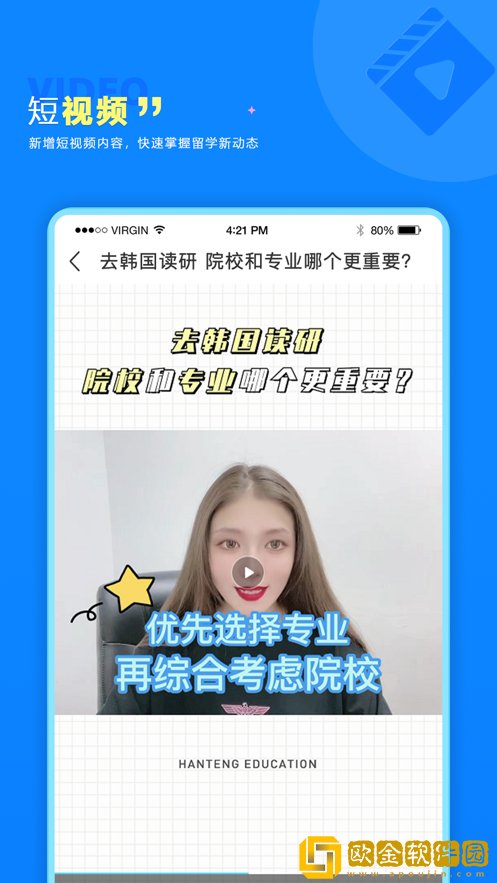 留归课堂