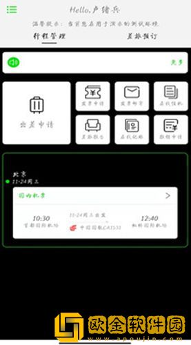 FCM Mobile