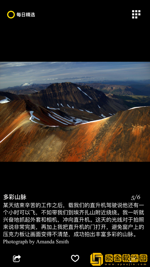 每日精选图片