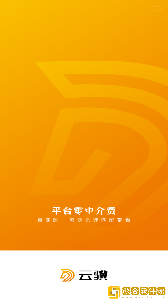 云骥平台
