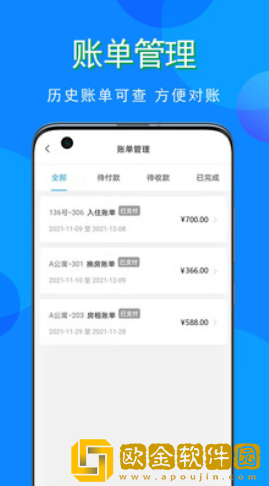 寓小猪租户端