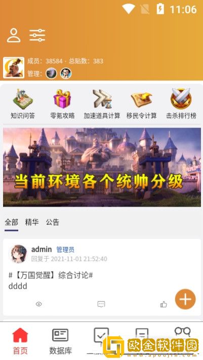策游吧