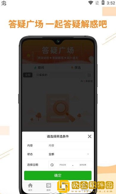 宏景网校
